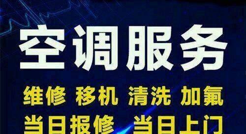 周口奧克斯空調(diào)維修站-鄲城奧克斯空調(diào)售后