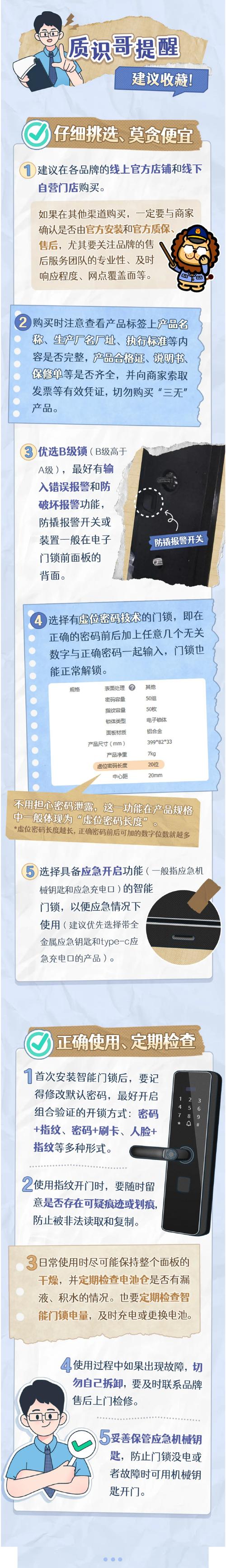伊諾智能鎖出現故障時，如何通過故障代碼表進行快速診斷？
